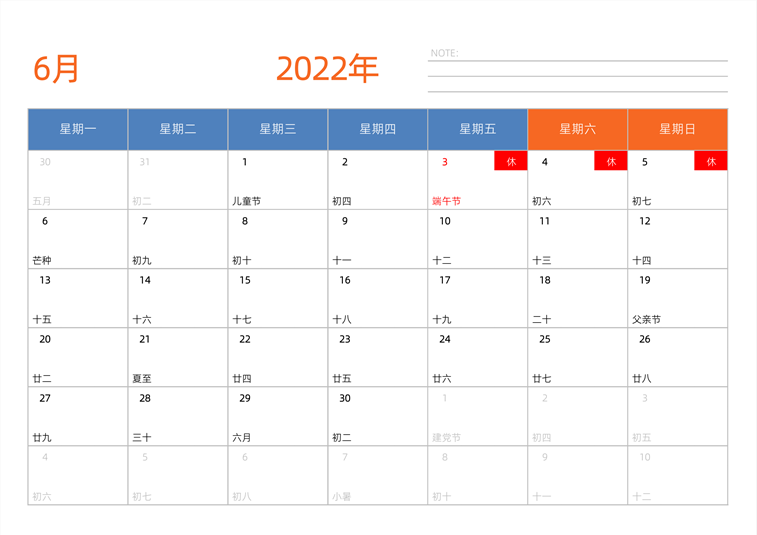 2022年6月日历